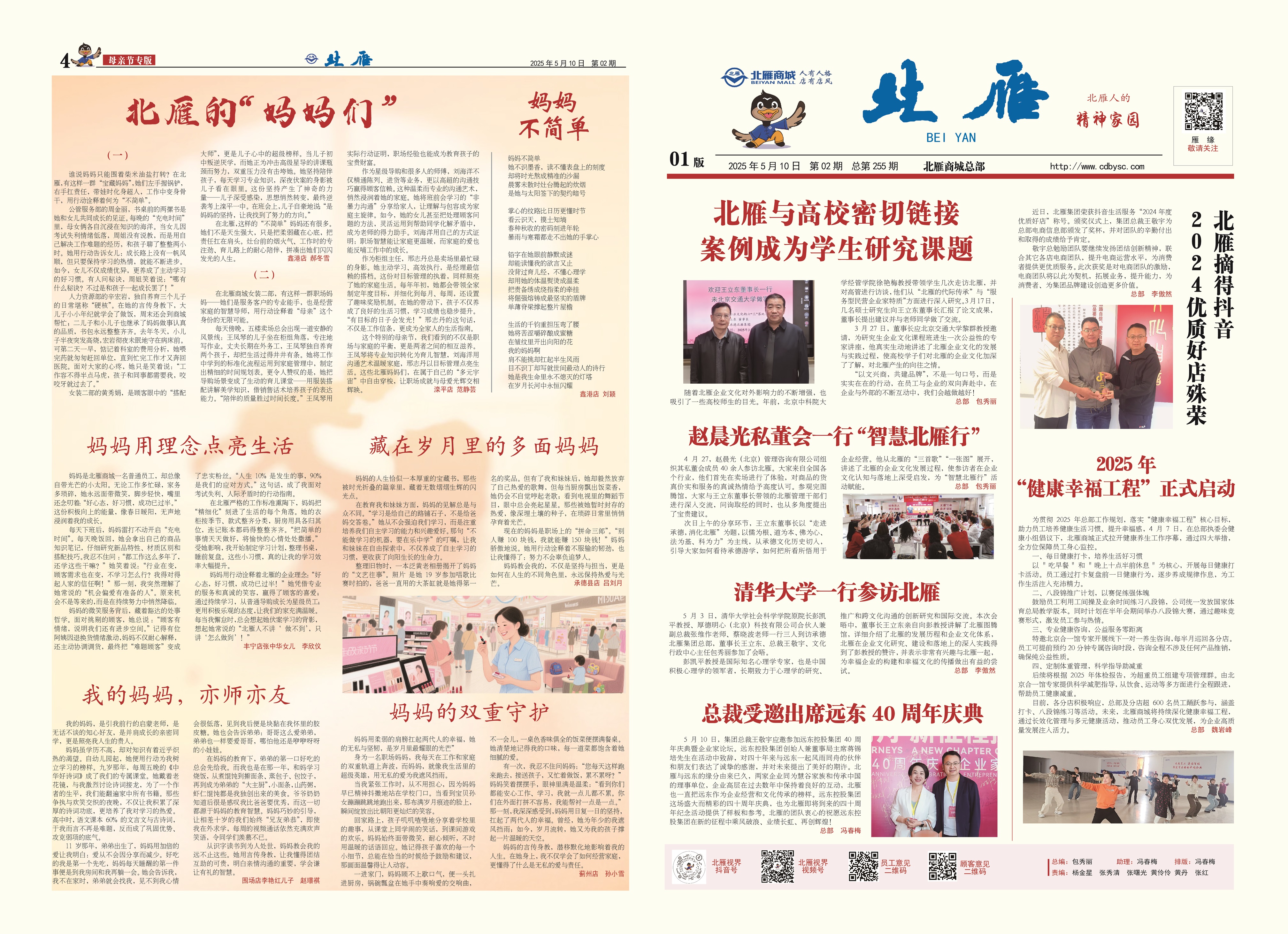 2025年第03期